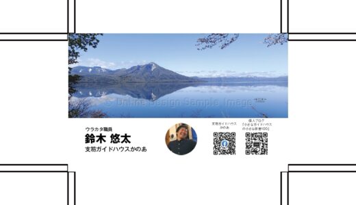 下のソーシャルリンクからフォロー