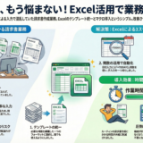 ＃023 手書きの請求書？いやエクセルでマクロを組んで、デジタルデータに署名と印鑑をぶち込んでPDFで請求書を送ろうぜ！
