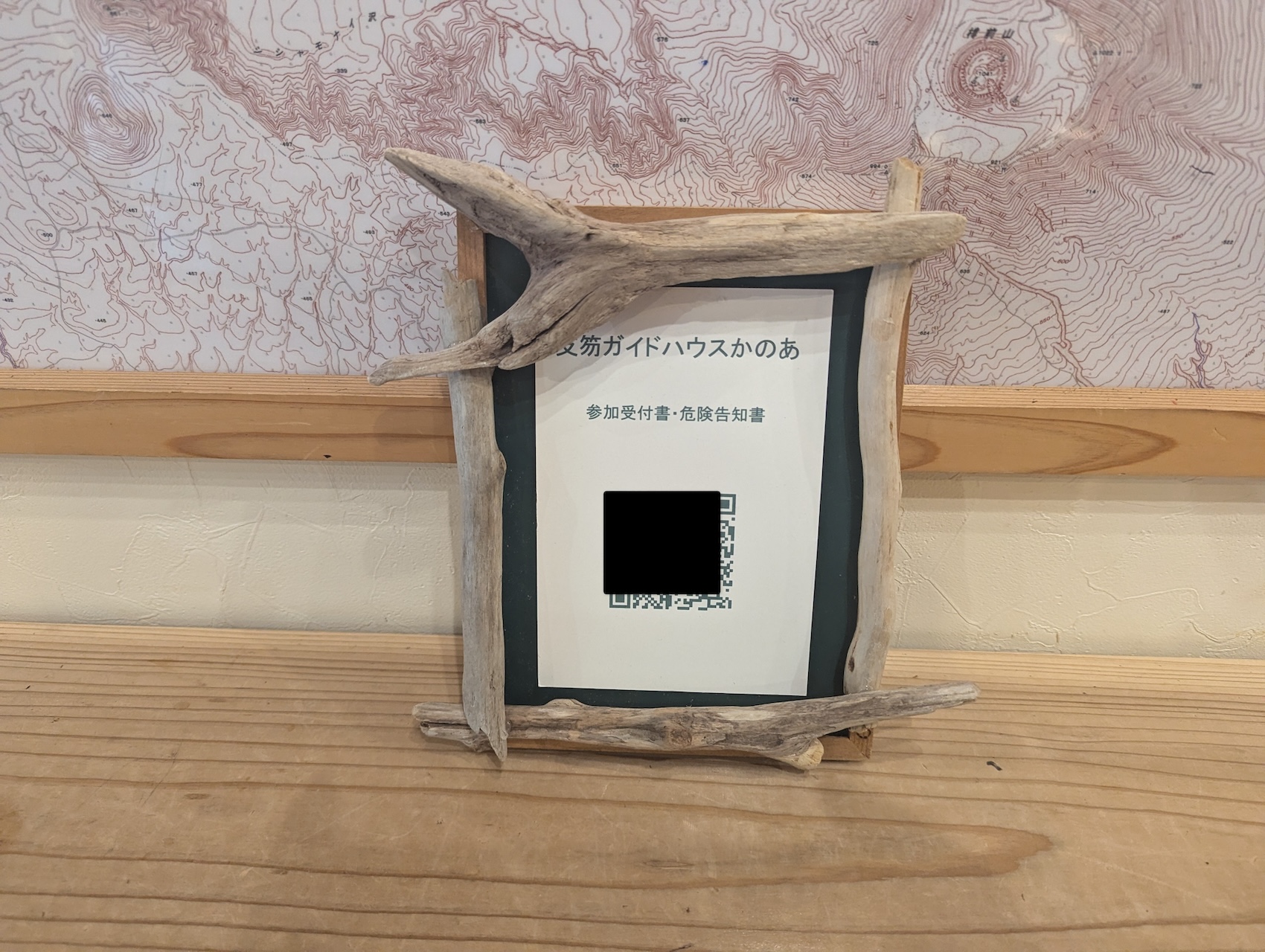 079 同意書を紙からフォームに変更したら生産性が爆上がりした