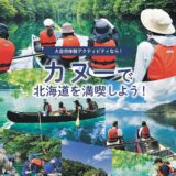 ＃083 最後は気合と根性！チラシを配布することによる自社集客の向上を目指して