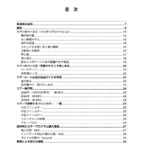 ＃087　団体プログラムをアップデート！& toB施策のホワイトペーパー